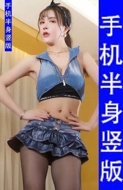 舞艺吧阿妹1期-20V-半身4.96G