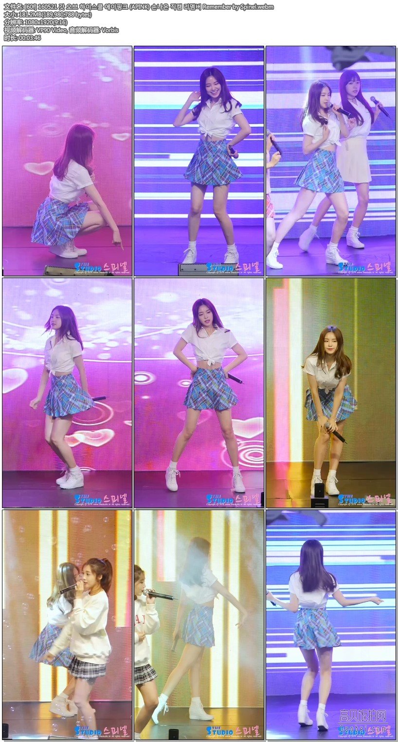 A pink  拍摄日期：160521【14 合集 4.72 GB】A pink 饭拍秀