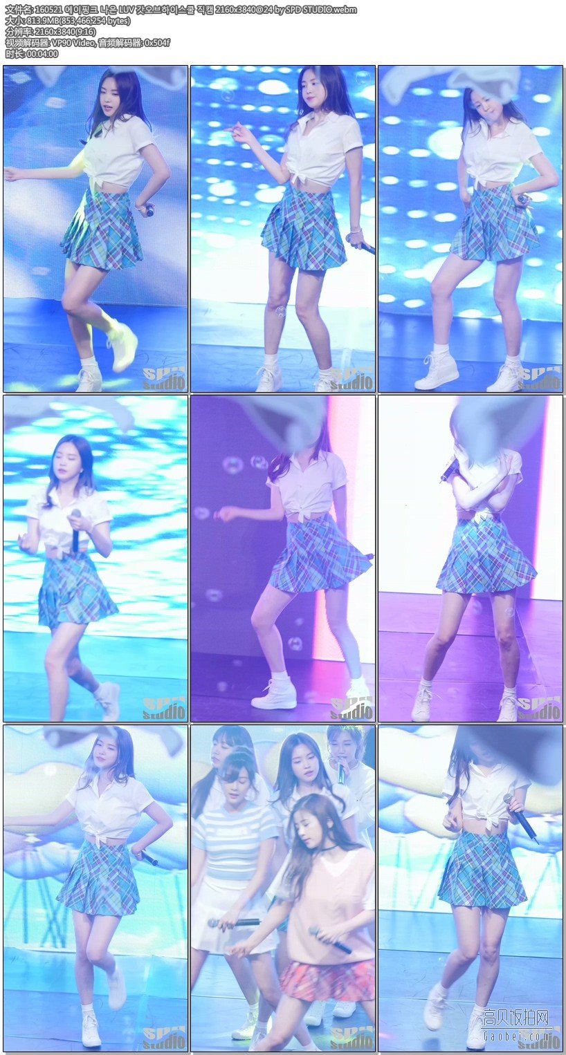 A pink 拍摄日期：160521【14 合集 19.9 GB】A pink饭拍秀