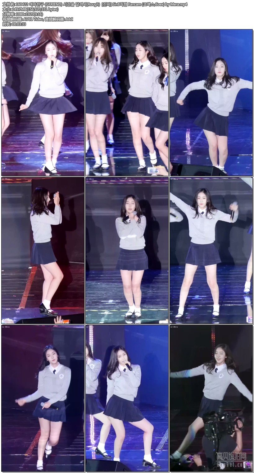 GFRIEND 拍摄日期：160422 【8 合集 1.32 GB】