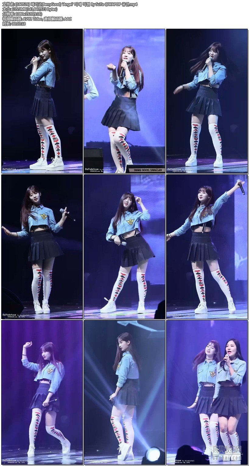 Berry Good 拍摄日期：160526【9 合集 1.29 GB】女团饭拍秀