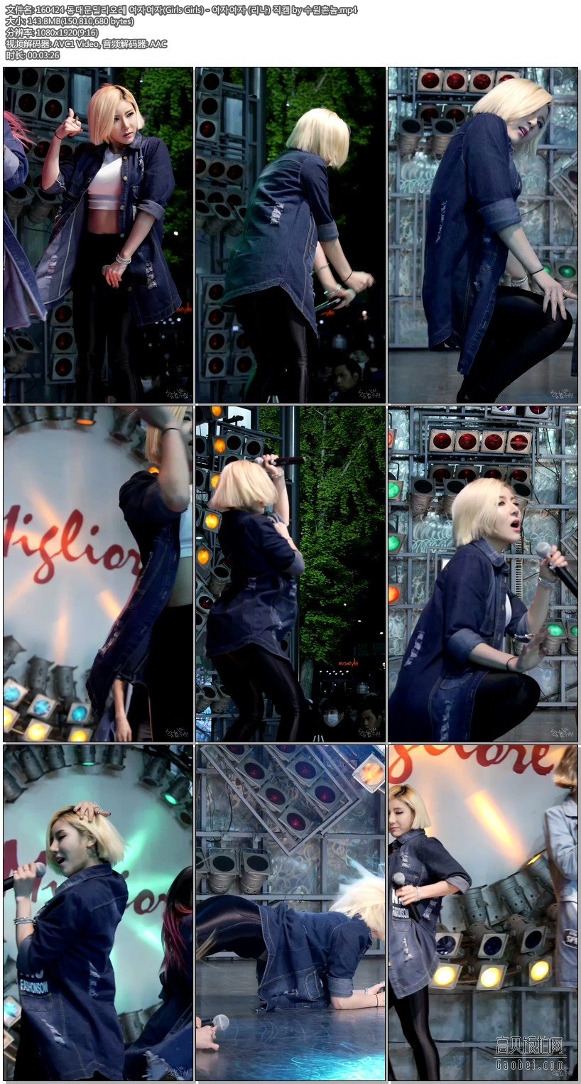 Girls Girls 拍摄日期：160424 【6 合集 0.98 GB】