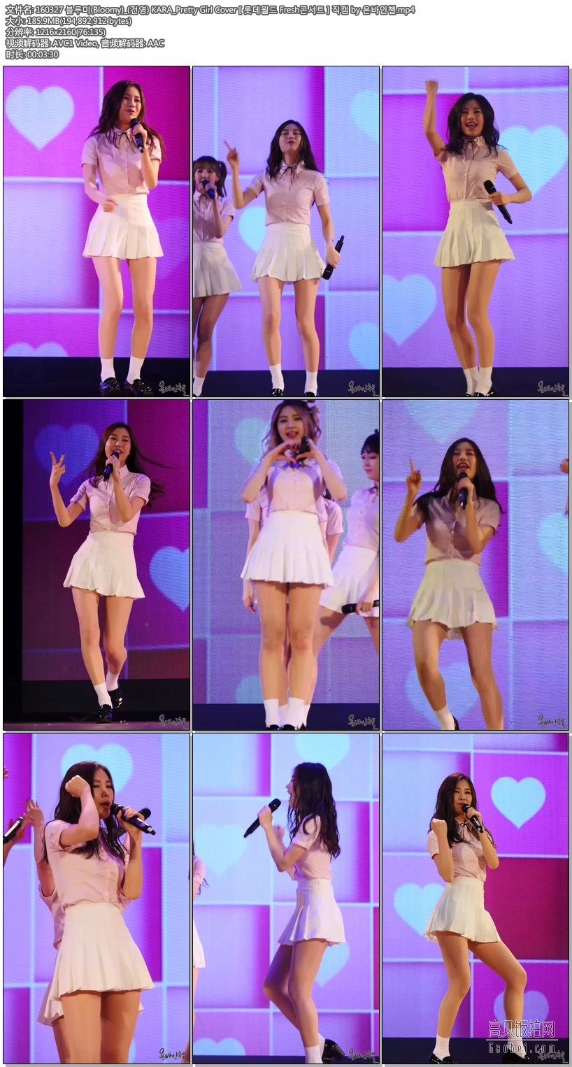 160327 Bloomy 【饭拍 9集合】【1.47 GB】