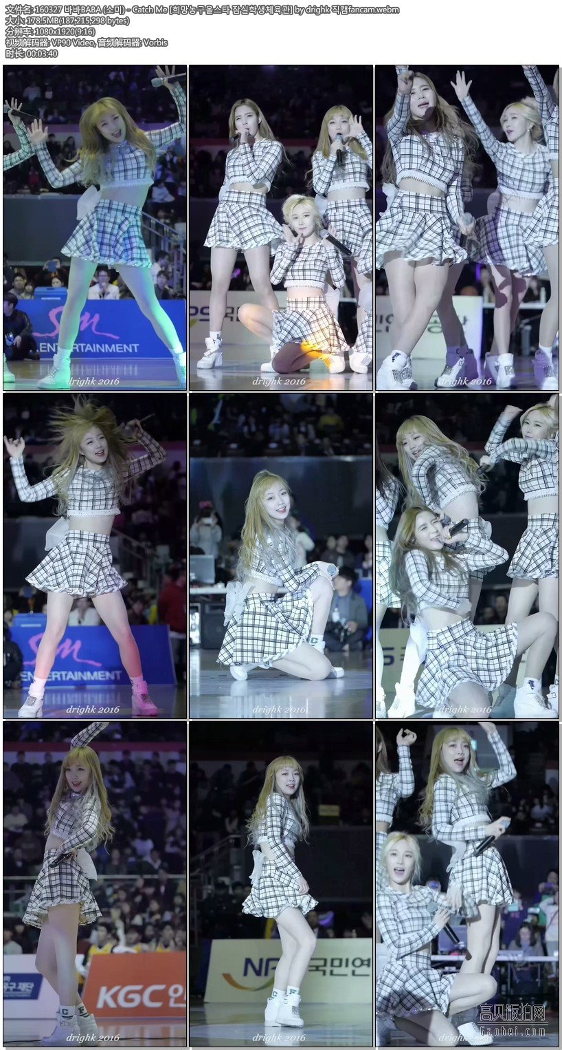 160327 Baba 【饭拍 6集合】【1.30 GB】