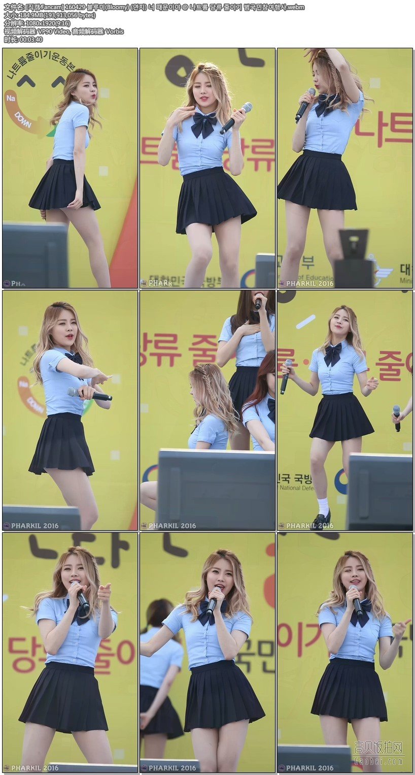 Bloomy 拍摄日期：160429【3 合集 448MB】