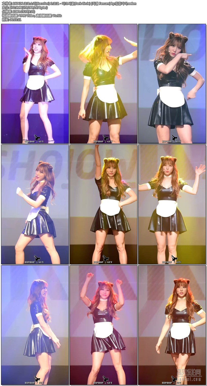 CocoSori 拍摄日期：160426【8 合集 1.53 GB】