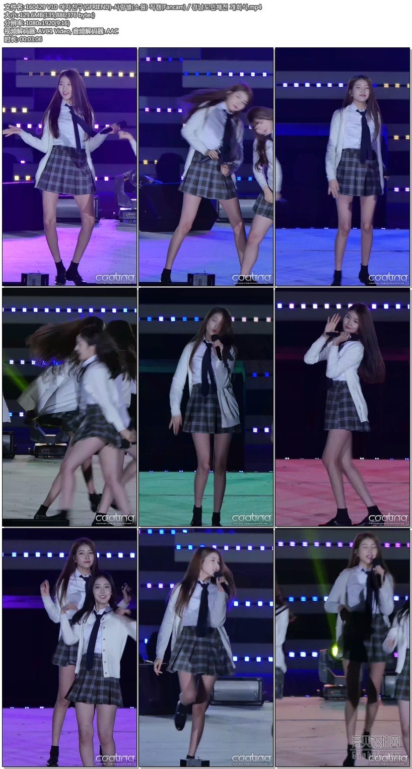 GFRIEND 拍摄人日期：160429【4 合集 567 MB】