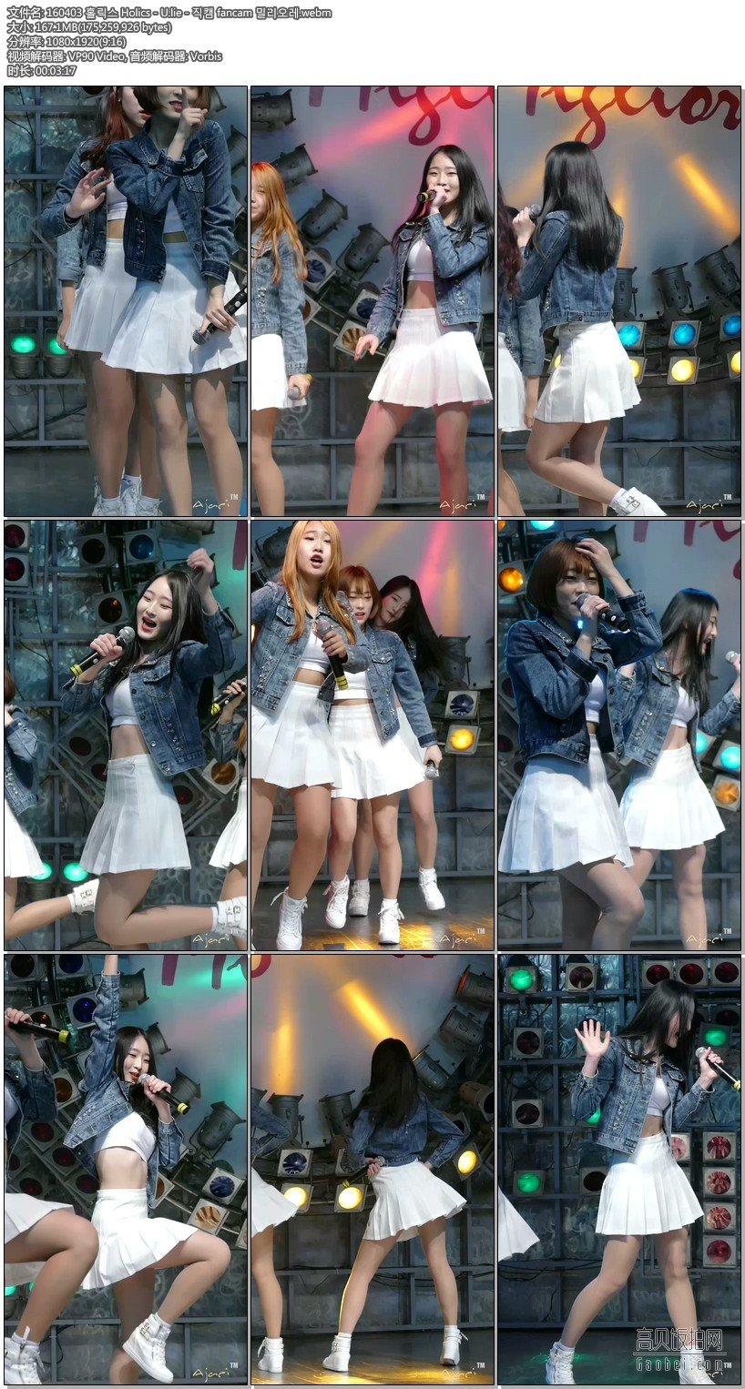 160403 Holics 【饭拍视频 6合集 1.05 GB】