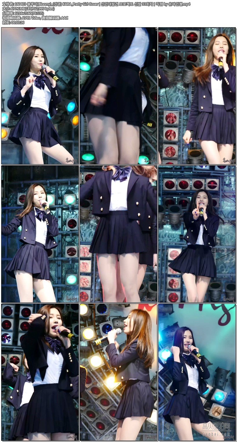 160403 Bloomy 1 【饭拍视频 17合集 4.02 GB】