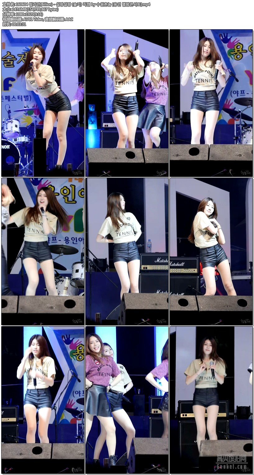 Billion 拍摄日期：160604【15 合集 2.98 GB】女团饭拍秀
