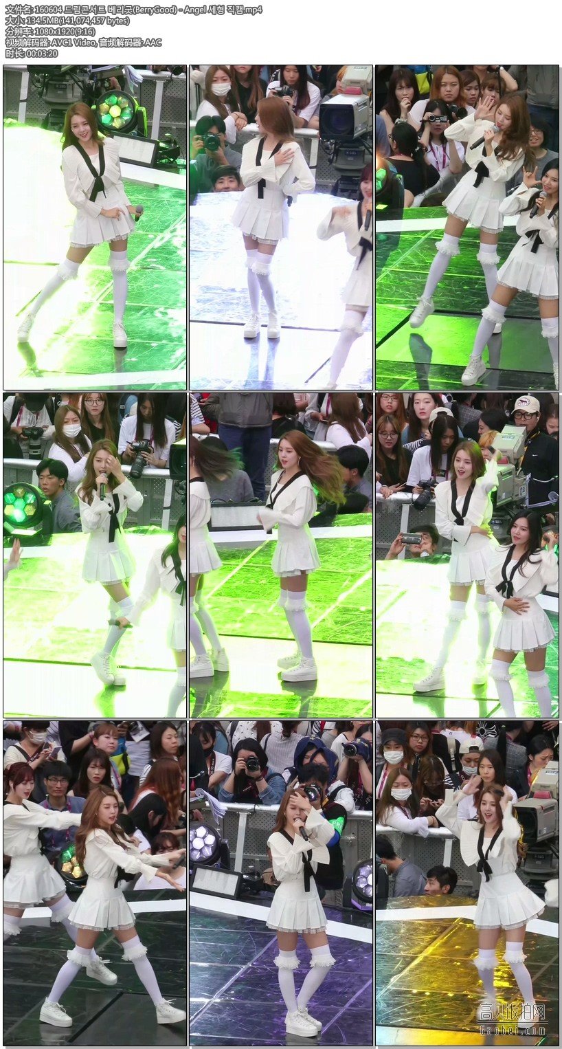 Berry Good 拍摄日期：160604【6 合集 1.27 GB】女团饭拍秀