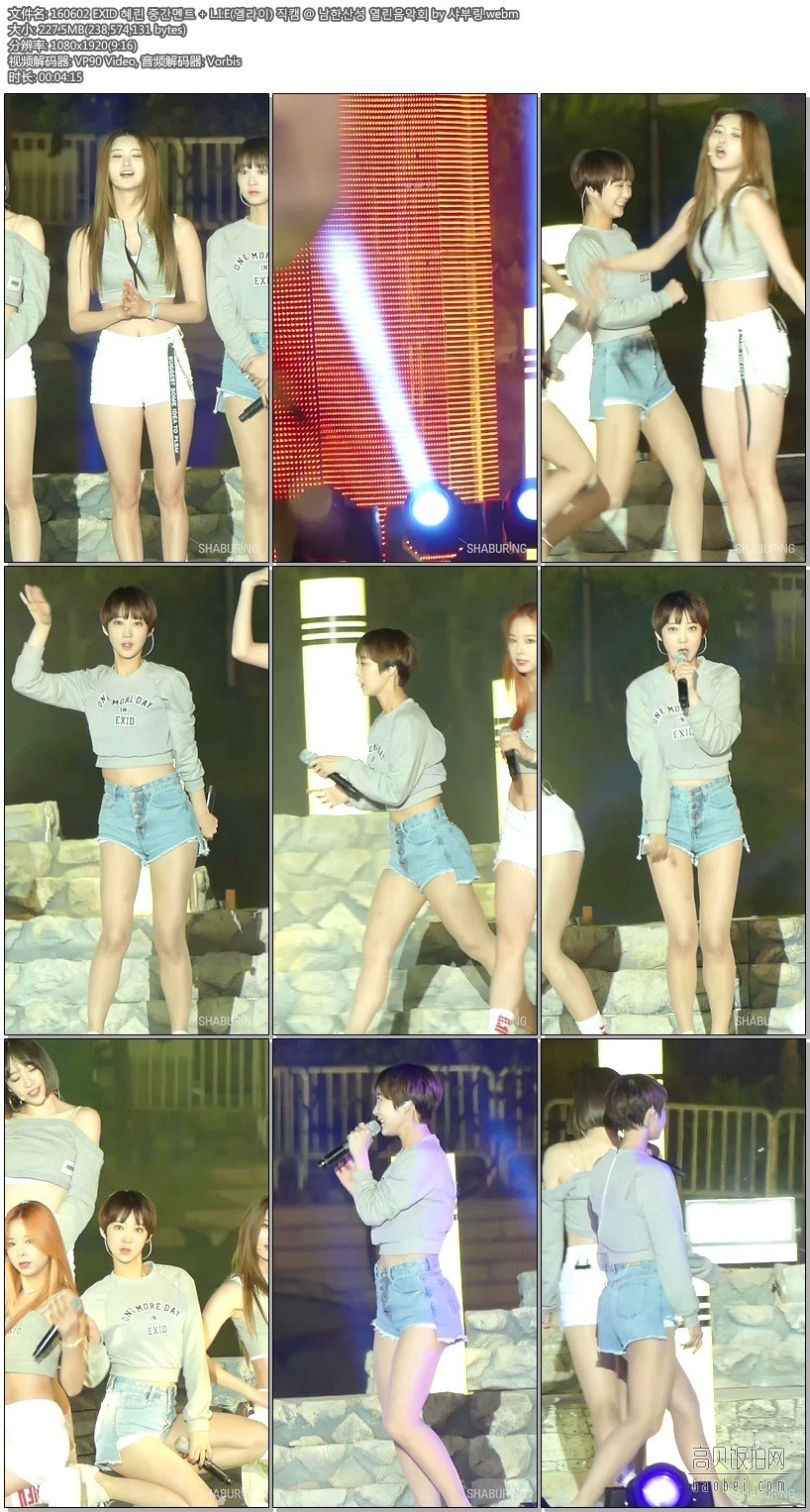 EXID KBS 拍摄日期：160602【5 合集 912 MB】EXID饭拍秀