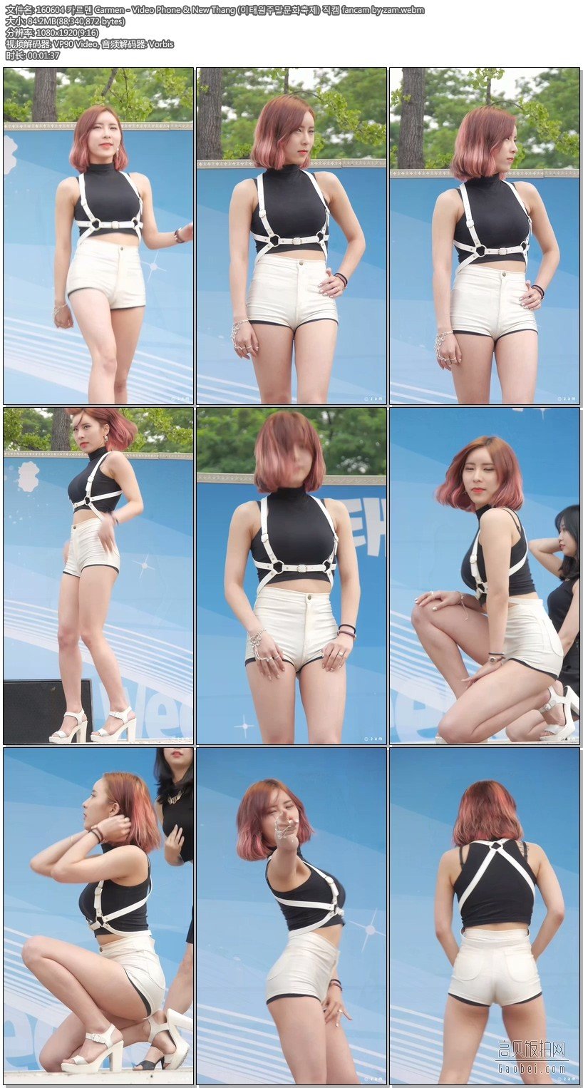 Carmen 拍摄日期：160604【3 合集 569 MB】女团饭拍秀