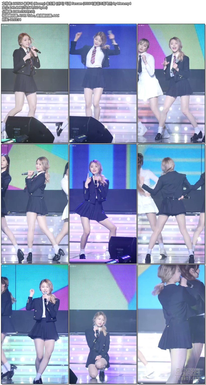 Bloomy 拍摄日期：160506【4 合集 564 MB】Bloomy饭拍秀