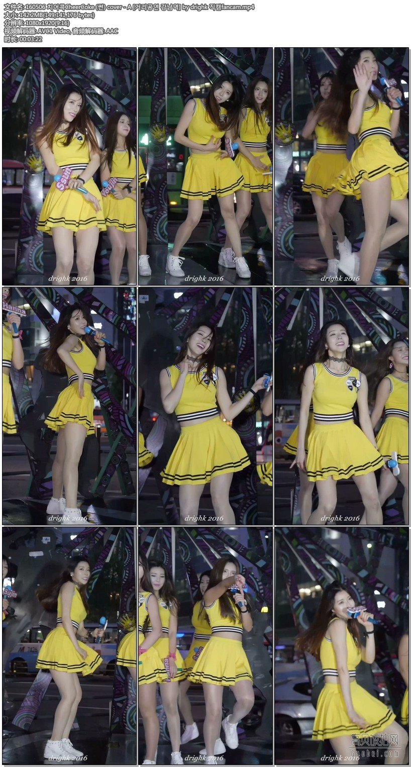 CheerCoke 拍摄日期：160506【3 合集 419 MB】CheerCoke饭拍秀