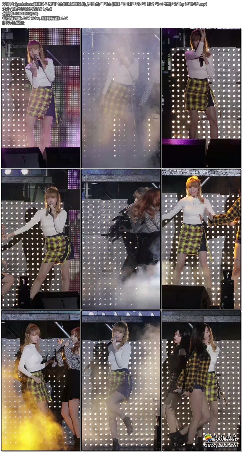 HELLOVENUS饭拍秀资源站 拍摄日期：161014【7合集 920 MB】