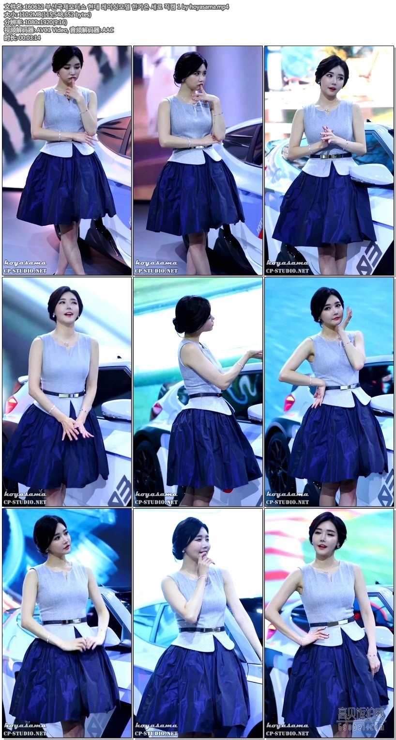 2016 BIMOS釜山国际车模饭拍拍摄日期：160612【40 合集 3.33 GB】