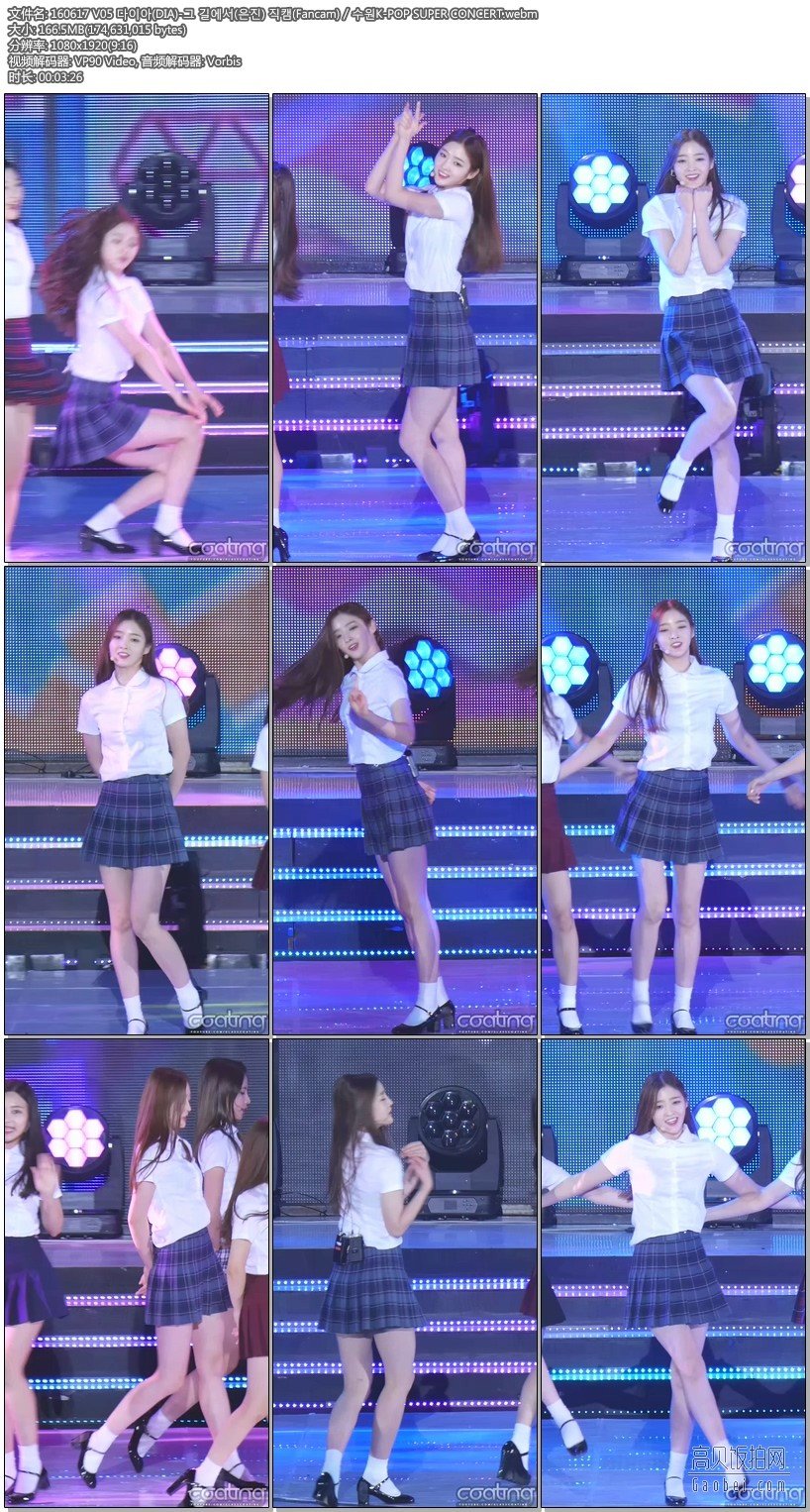 DIA 拍摄日期：160617【3 合集 496 MB】DIA饭拍秀