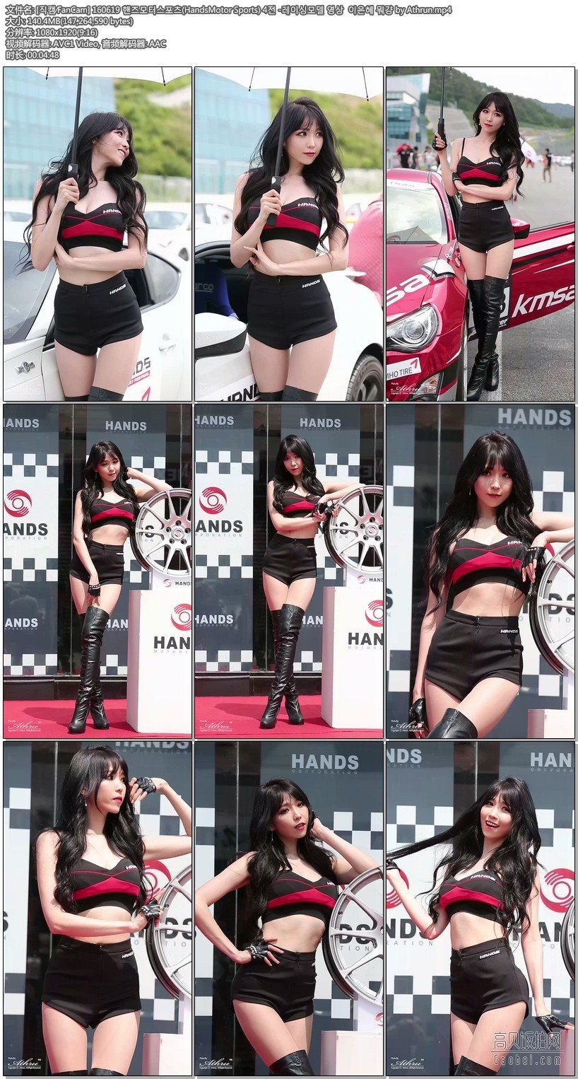 HandsMotor Sports车模饭拍秀 拍摄日期：160619【3 合集 396 MB】