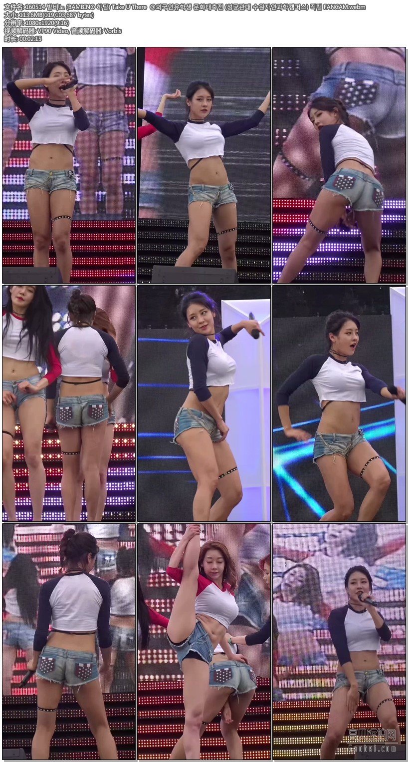 BAMBINO 拍摄日期：160514【15 合集 1.98 GB】BAMBINO饭拍秀