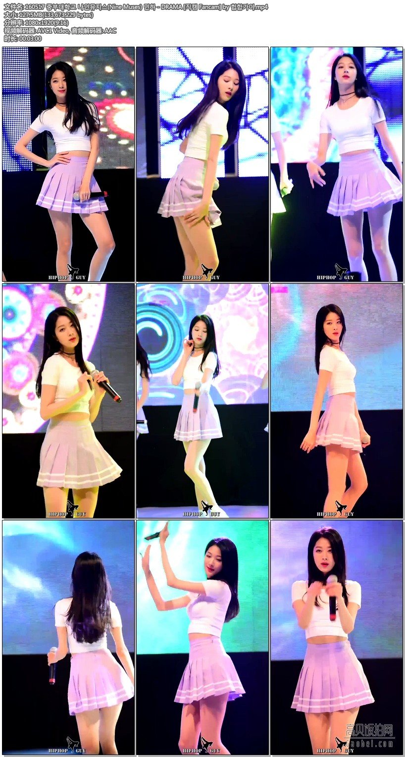 9Muses 拍摄日期：160517【6 合集 704 MB】9Muses饭拍秀