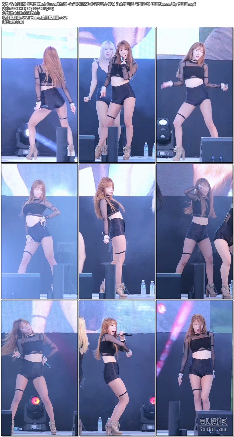 BLACK QUEEN 拍摄日期：160620【7 合集 1.1 GB】女团饭拍秀