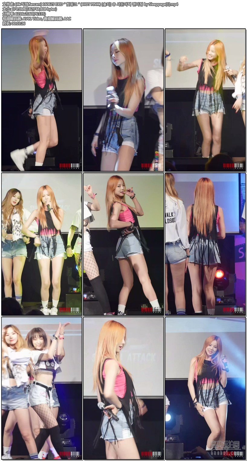 EXID 拍摄日期：160625【8 合集 1.3 GB】EXID饭拍秀